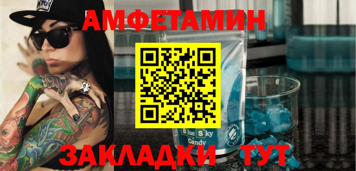 Амфетамин Premium Зима