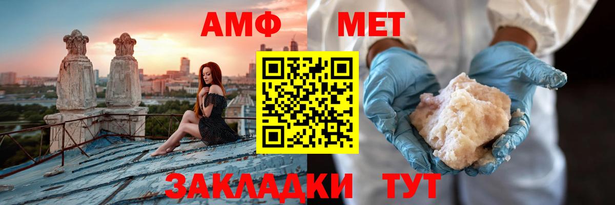 Зима  АМФЕТАМИН  Вход с VPN  Амфетамин VHQ 