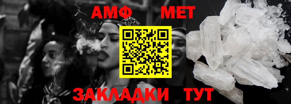 Амфетамин 98%  Зима 