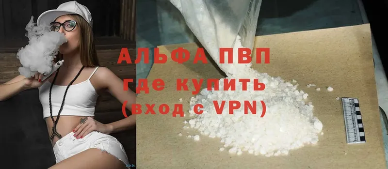 закладки  Зима  A-PVP мука 