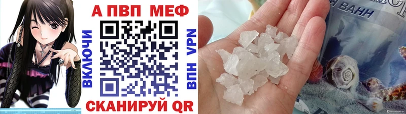 APVP VHQ  купить наркотики сайты  Зима 