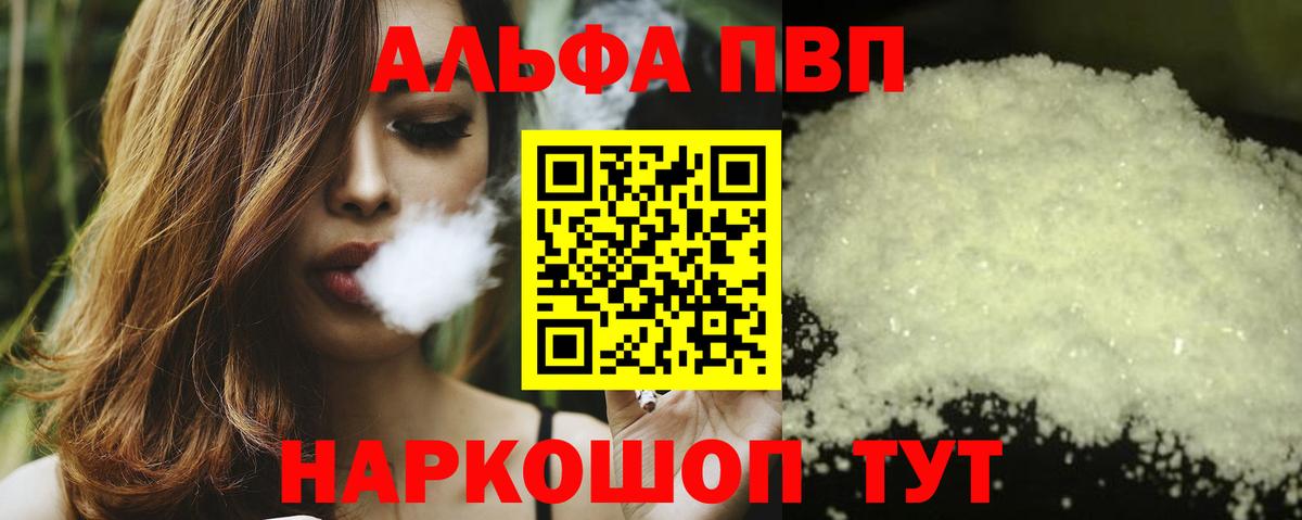 А ПВП Соль Зима