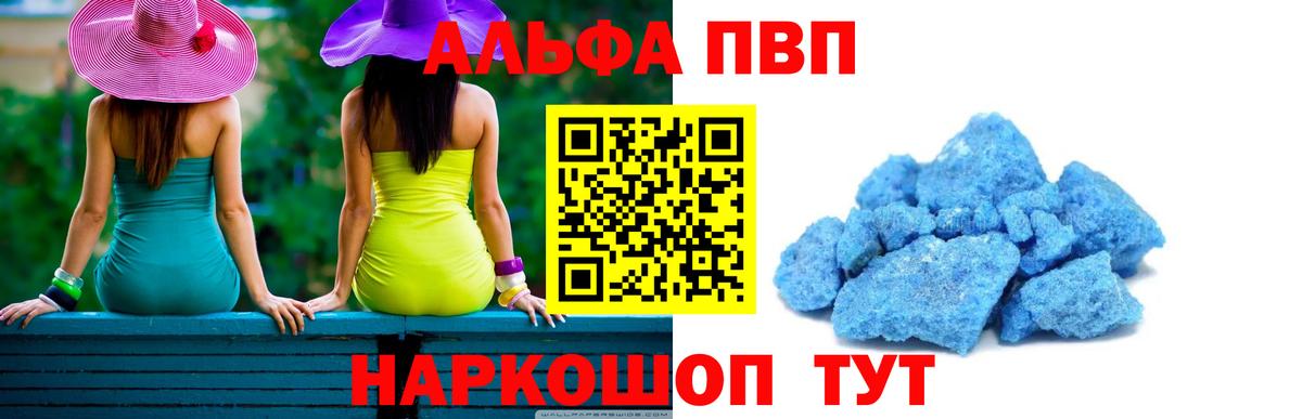 А ПВП СК  купить наркотик  Alfa_PVP  APVP СК КРИС  Зима  Alpha-PVP СК 