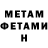 МЕТАДОН белоснежный ne4iksen