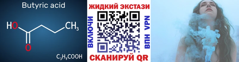 Бутират оксибутират  Зима 