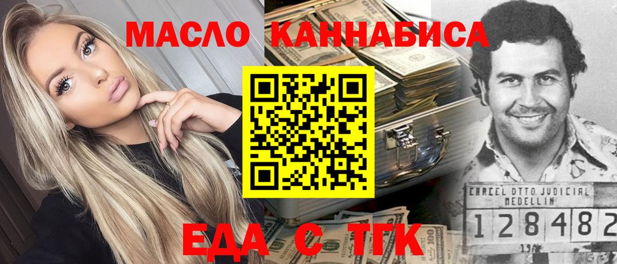 Печенье с ТГК марихуана  Вход с VPN  Зима 