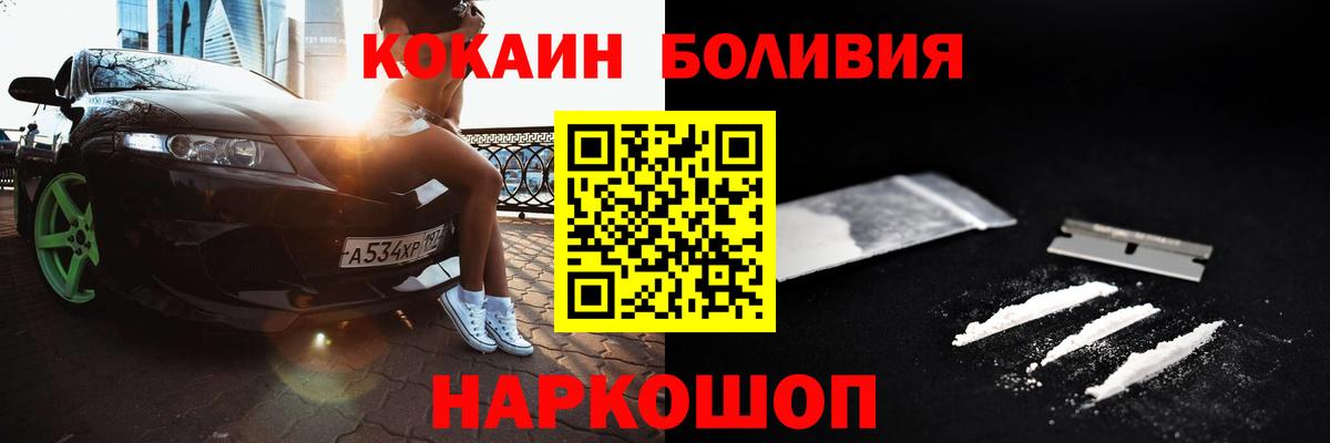 COCAIN Эквадор Зима
