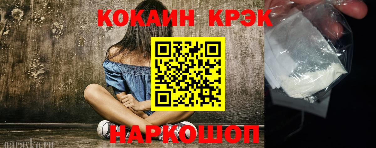 КОКАИН Эквадор  COCAIN Fish Scale  Вход с VPN  Зима 