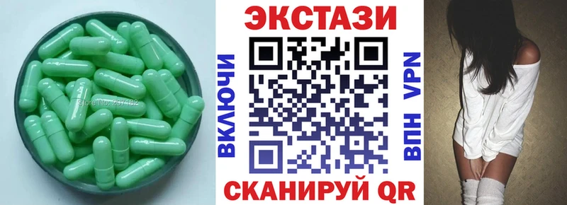 Экстази круглые  Зима 