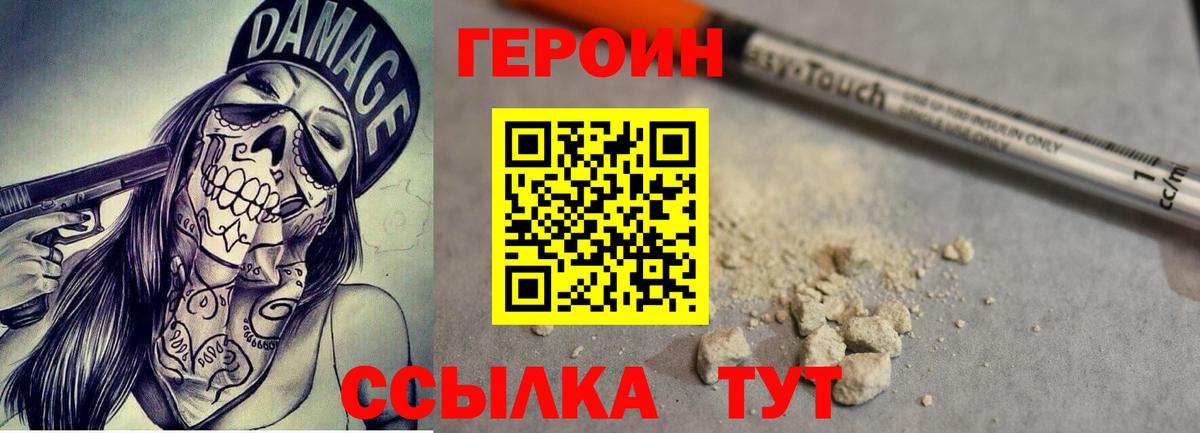 ГЕРОИН гречка Зима