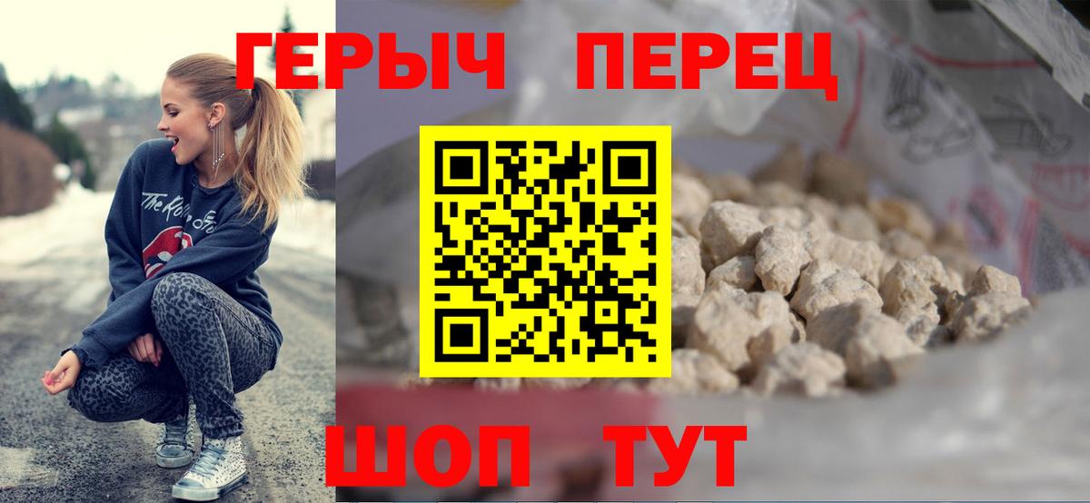 ГЕРОИН хмурый Зима