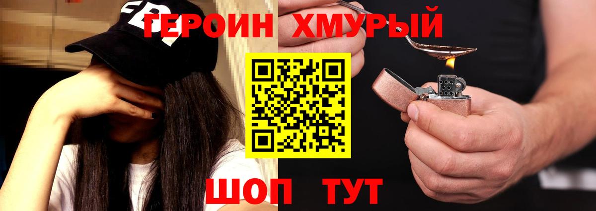 Зима  Героин Афган  Вход с VPN 