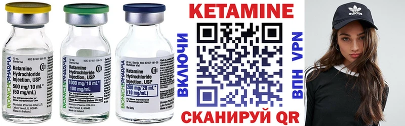 Кетамин ketamine  Зима 