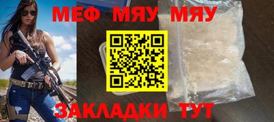 меф Волгодонск