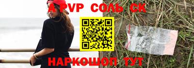 меф Волгодонск
