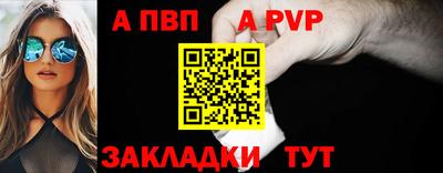первитин Волжск