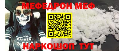 меф Волгодонск