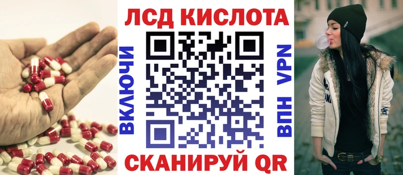 ЛСД экстази кислота  Зима 