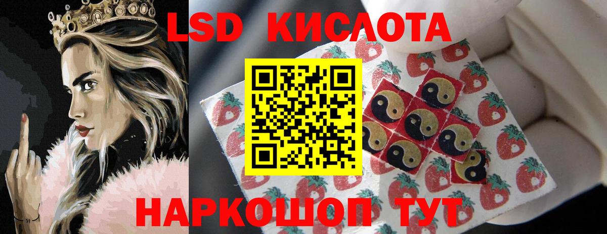 LSD-25 экстази ecstasy  Зима  omg рабочий сайт  ЛСД экстази ecstasy 