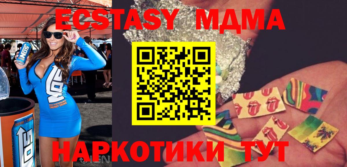 MDMA кристаллы  Зима  MDMA VHQ 