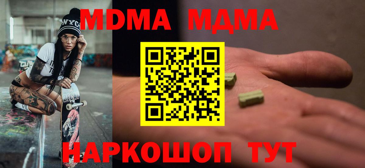 MDMA кристаллы Зима