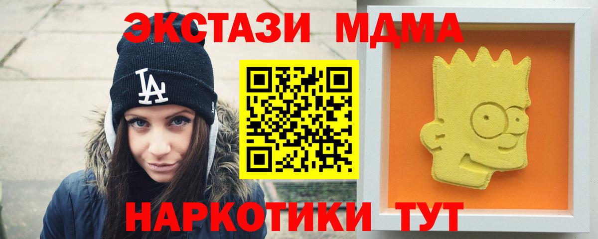 МДМА  MDMA VHQ  Зима  Вход с VPN  МДМА молли 