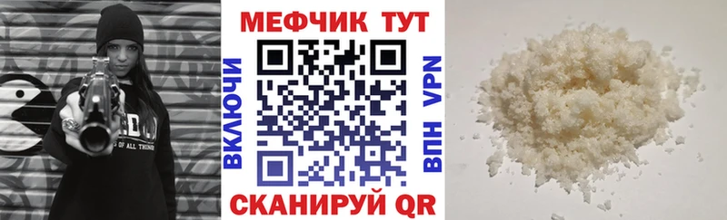 МЕФ мука  продажа наркотиков  Зима 