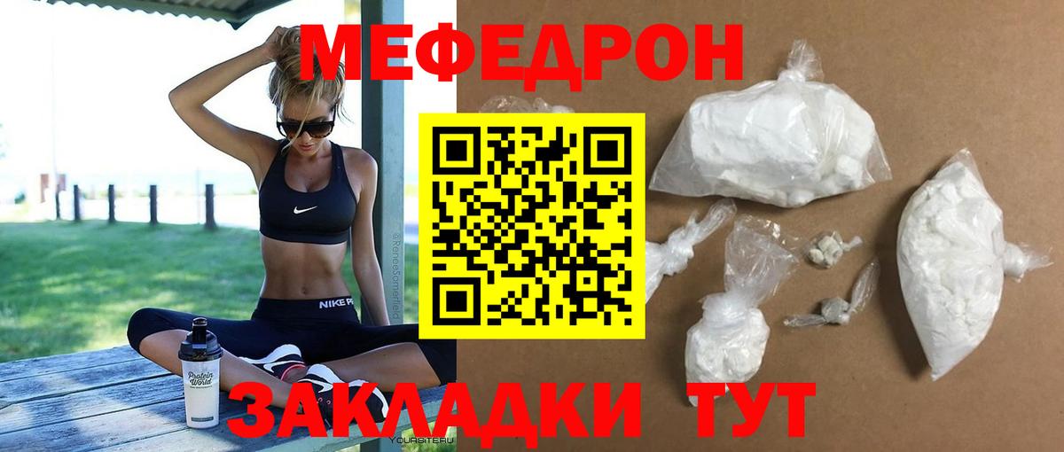 Зима  Мефедрон 4 MMC  Вход с VPN  Мефедрон  Мефедрон  Мефедрон мука 