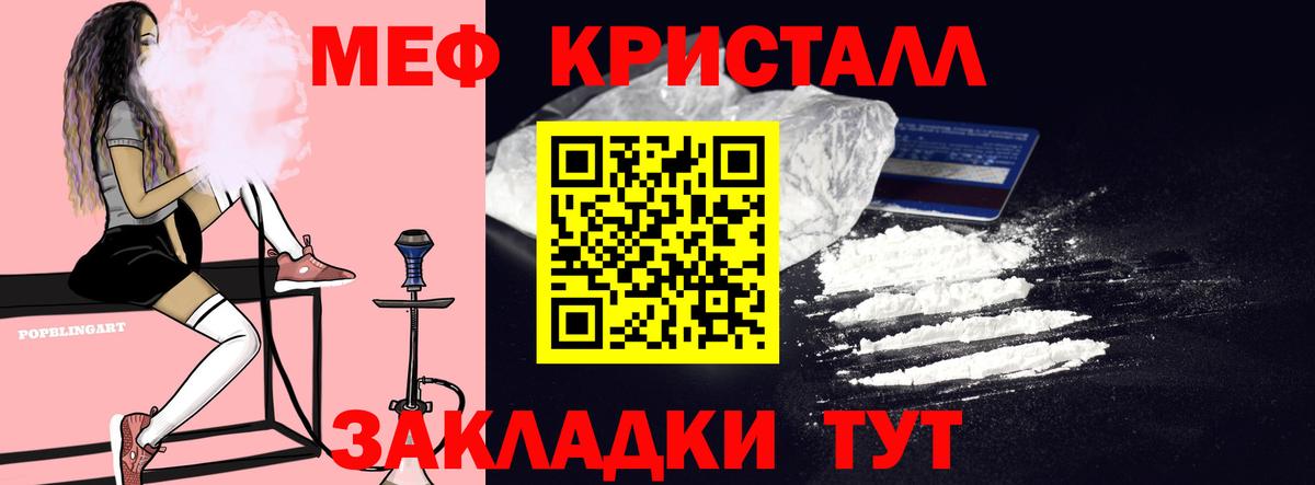 Меф кристаллы Зима