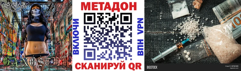 кракен как зайти  как найти закладки  Зима  МЕТАДОН кристалл 