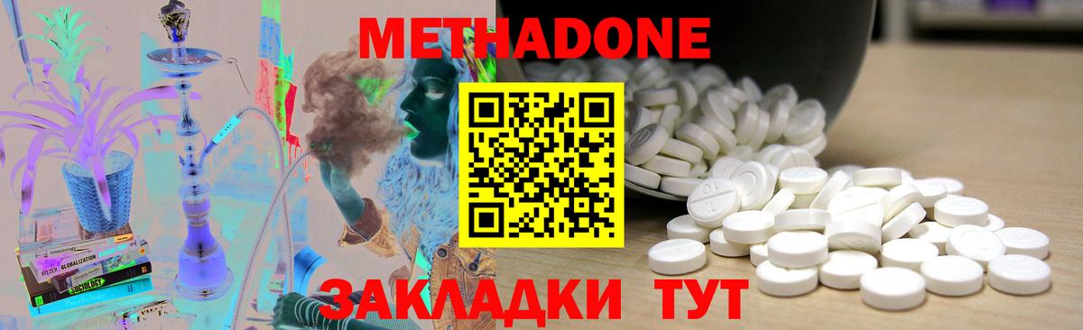блэк спрут сайт  МЕТАДОН methadone  площадка формула  Зима  МЕТАДОН methadone  Вход с VPN 