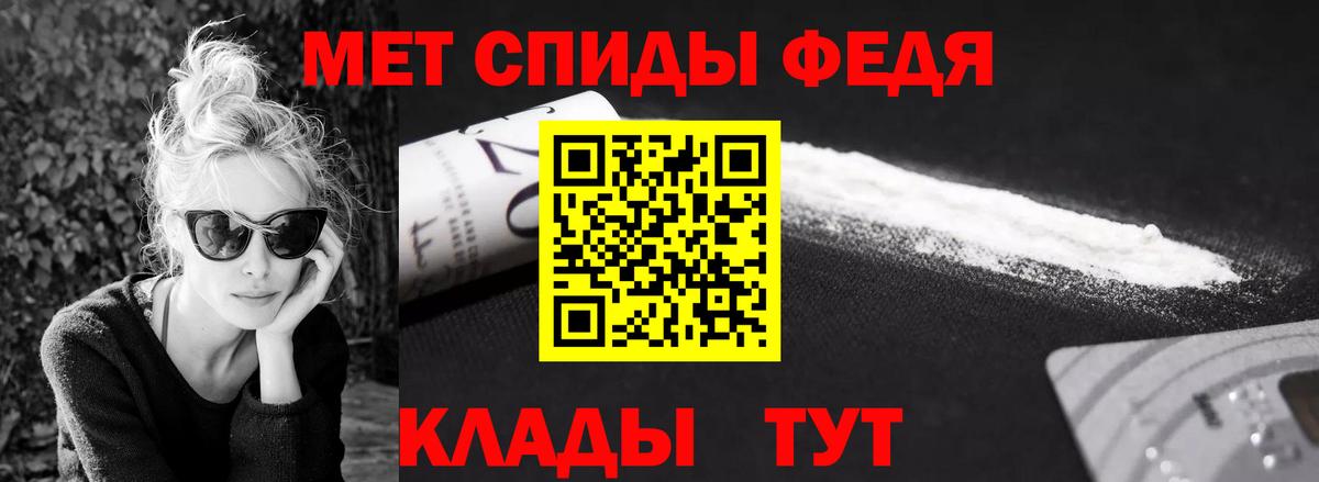 Мефедрон Зима