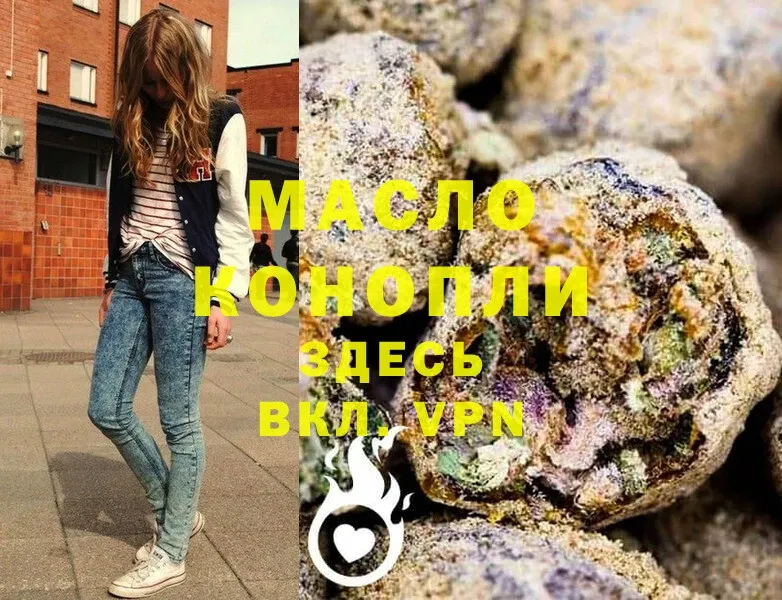 Дистиллят ТГК гашишное масло  закладка  Зима 