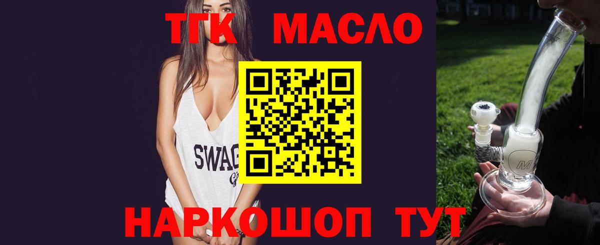 Зима  ТГК жижа  Дистиллят ТГК гашишное масло  Вход с VPN 