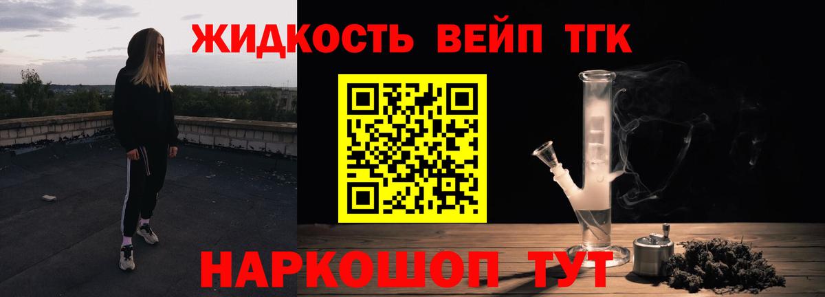 Дистиллят ТГК жижа  сколько стоит  Зима  Дистиллят ТГК вейп с тгк 